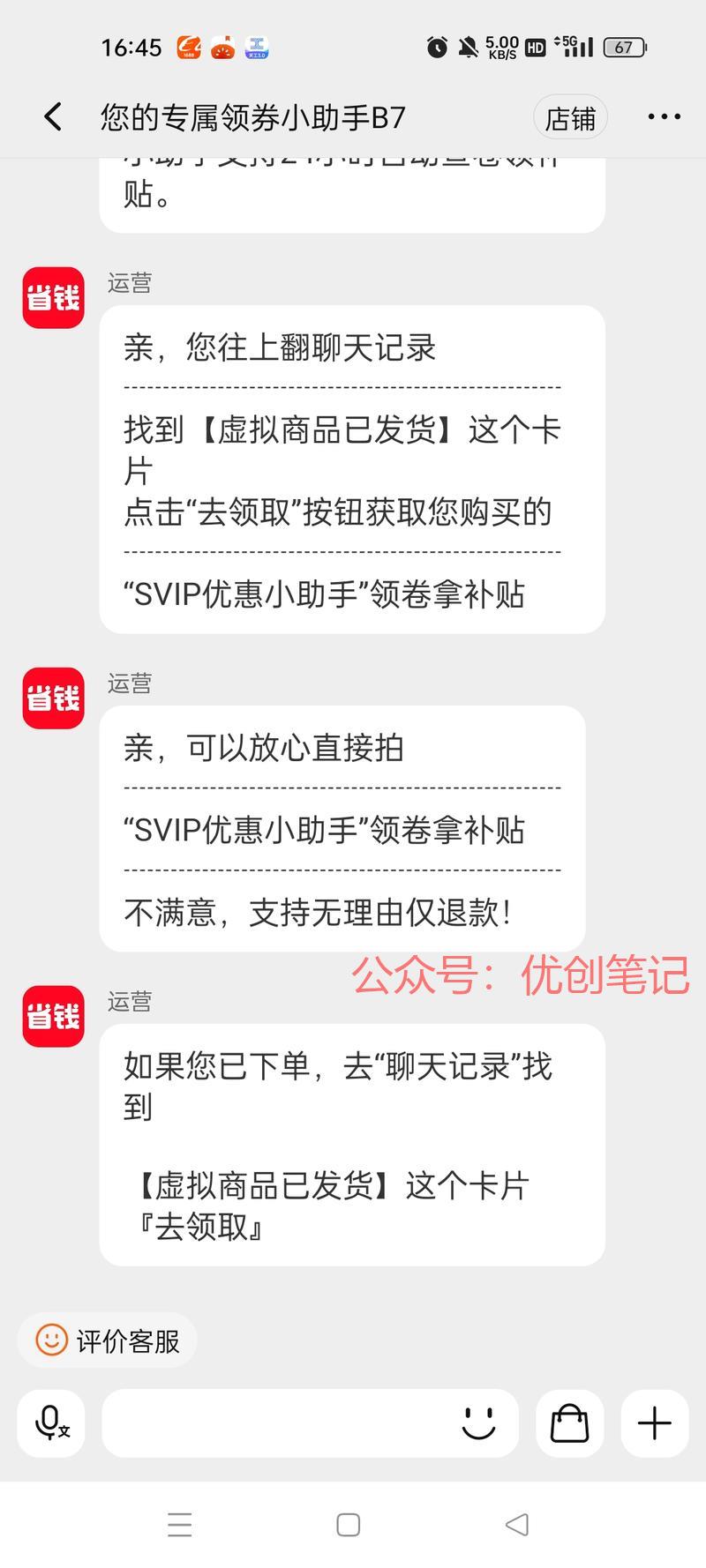 淘宝批量店群引流应该是…#情报-搞钱线报📢论坛-网创交流-优创圈